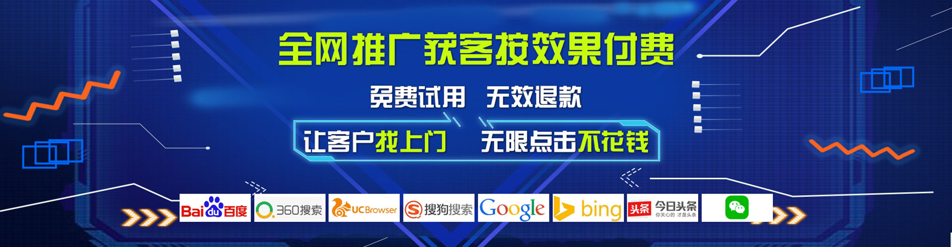 吴兴网络推广竞价