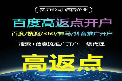 不同平台推广开户费用对比研究