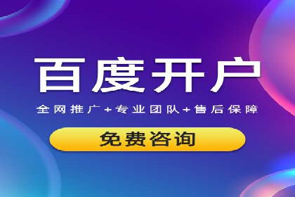 百度SEM代运营助力中小企业快速崛起
